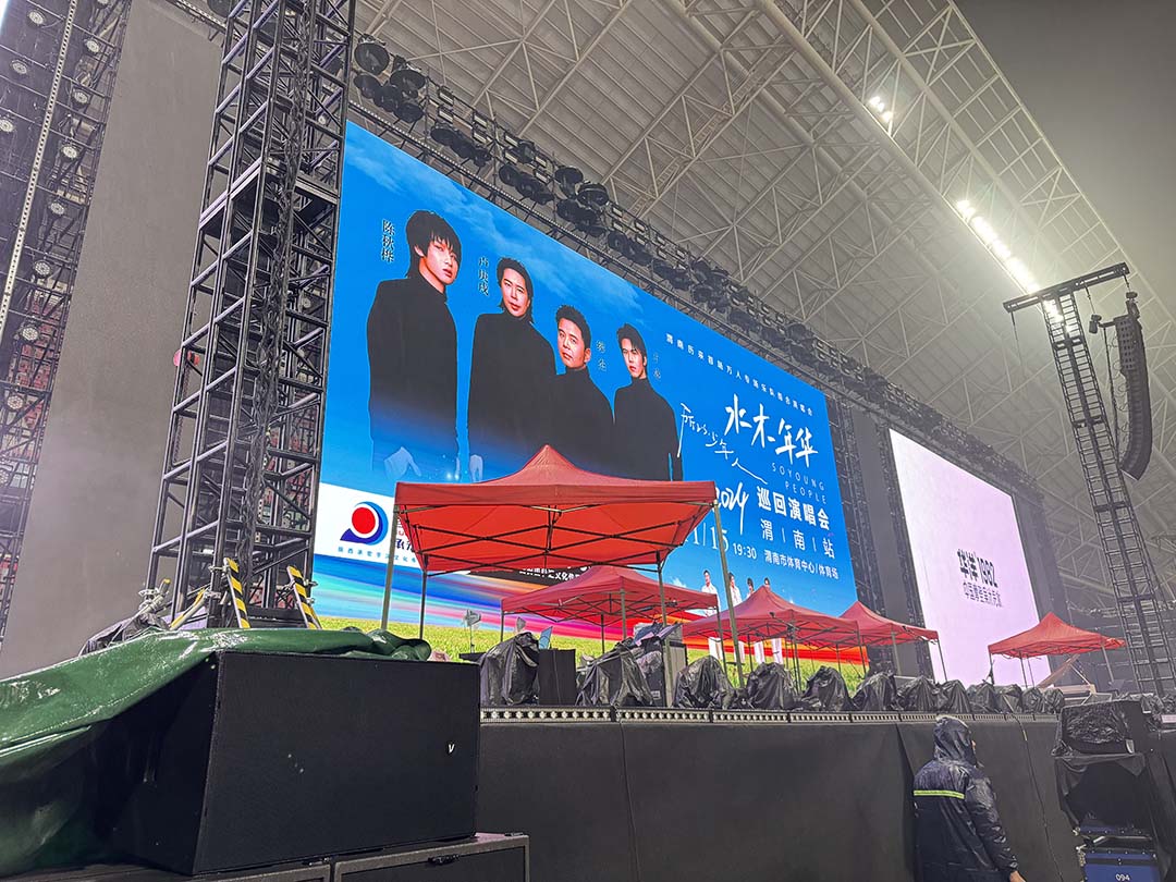 2024水木年華巡回演出